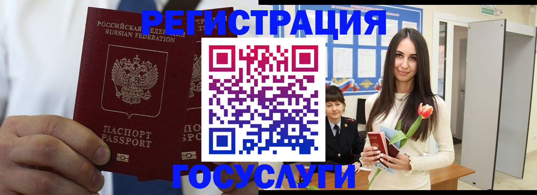 временная регистрация адрес в Коломне