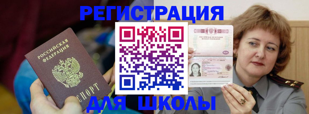 прописка в Коломне