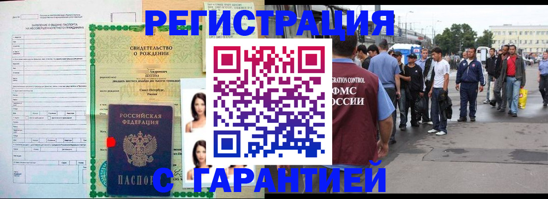 временная регистрация для всех в Коломне